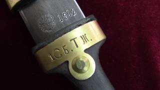 Кинжал бебут обр. 1907 г. (К-59) производителя "Назаров и Калибр" (г. Иваново)