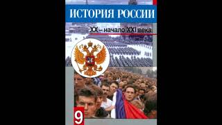 §12 Октябрьская революция