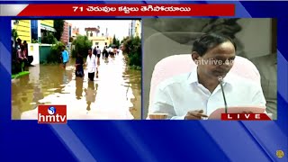 Telangana CM KCR Press Meet Over Heavy Rains In Hyderabad | Full Press Meet | HMTV
