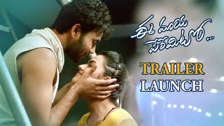 Ee Maya Peremito Theatrical Trailer Launch | Rahul Vijay | Kavya Thapar | Mani Sharma