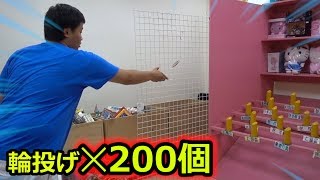 台湾の屋台の輪投げで２００個投げてみた結果ｗ