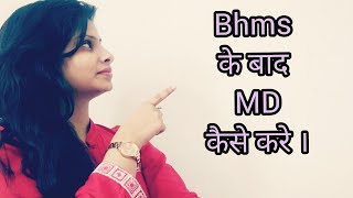 AIAPGET 2020 exam / Bhms md exam / bhms Pg exam / Bams md exam details / aiapget 2020/ exam date