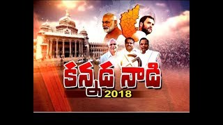 Bangalore is Key Part of Karnataka in Elections | What is Citizens Opinion ?