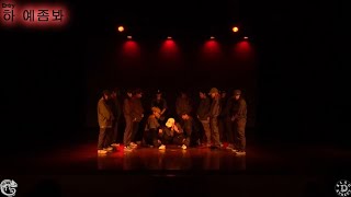 SLAG D WINTER l 하 예좀봐 l Performance Class