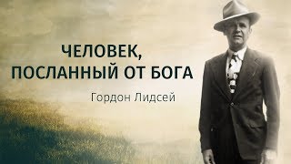 Глава 13. Человек, посланный от Бога - Христианская книга (Гордон Линдсей)