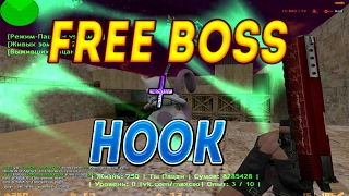 Counter-strike 1.6 Зомби сервер [FREE VIP+BOSS+HOOK]  #114