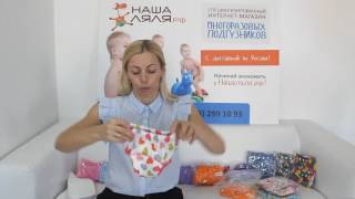 Многоразовые трусики для приучения к горшку. Как это все "работает"?