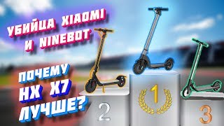 Электросамокат HX X7 УБИЙЦА Xiaomi и NineBot es2 Честный обзор сравнение hxx7 Видео с Фабрики
