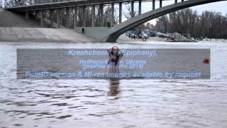 Epiphany Водохреща Крещение Гидропарк 2014, January 19, Kiev