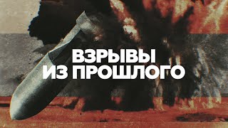 В Крыму взорвали авиабомбы времён Великой Отечественной войны