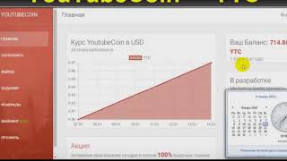 YouTube Coin - криптовалюта будущего