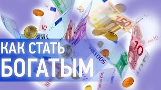 Как стать богатым? Что приводит к богатству и изобилию. Наталия Правдина