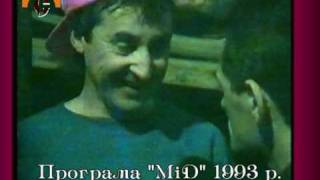 Конкурс Української  пісні.1993 р.Ч- 8. Левко Дурко.