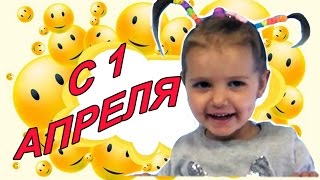 Бидончик молока с первоапрельскими приколами игрушками ОБЗОР | КФ Мисс Кэти и Мистер Макс Ms Katy Mr