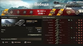 E 50.  Пул и Колобанов!!! Молоток!!! Лучшие бои World of Tanks
