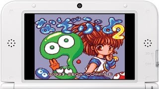 なぞぷよ2 プレイ映像