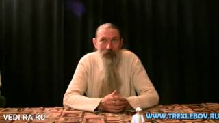 Трехлебов. Женское предназначение Часть 1 (09.02.12)