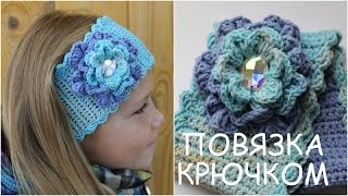 ? "Осенняя" Повязка Крючком / Вязание Крючком для Детей / Crochet for Kids / Hand Made