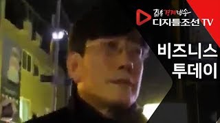 손석희 "화장실 가려고 과천 공터 갔다 사고"
