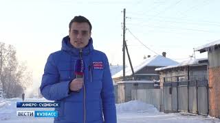 Вести Кузбасс 20.45 от 02.12.2019