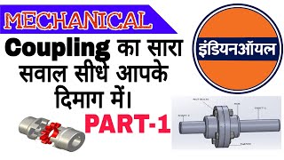 Coupling | Coupling Question & Answer | Types of coupling | Question based on coupling | by OP YADAV
