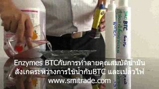 สลาย-กำจัดน้ำมัน ปิโตเคมี