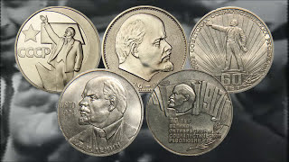 Сколько стоят монеты СССР с Лениным Цены 1 рубль и 5 рублей 1967, 1970, 1982, 1985, 1987