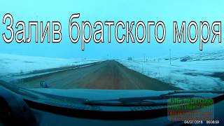 рыбачим на хадахане иркутская область