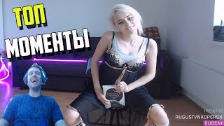 Топ Моменты с Твич | Признался в любви | Уснул на стриме | Потекла от Кудеса| твичру твич ру втф топ