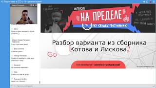 Разбор варианта от составителей ЕГЭ по обществознанию с ТОП репетитором