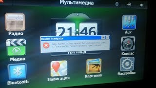 Инструкция по переустановке Навител на УАЗ Патриот, поиск спутников