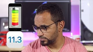 5 مزايا رهيبة في تحديث iOS 11.3 للأيفون بعد اعتراف أبل بإبطاء أجهزتها