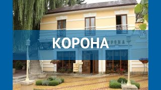 КОРОНА 3* Россия Кав. Мин. Воды обзор – отель КОРОНА 3* Кав. Мин. Воды видео обзор