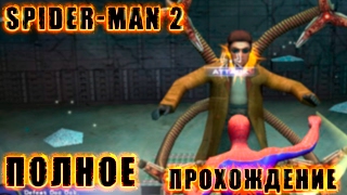 Полное Прохождение игры Человек Паук 2 [Spider-Man 2 THE GAME]