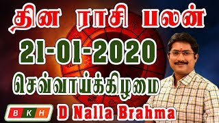 Today Rasi Palan - 21/01/2020 | Indraya Rasi Palan Tamil | இன்றைய ராசிபலன் | D Nalla Brahma