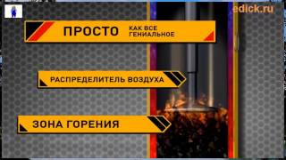 Твердотопливный котел длительного горения