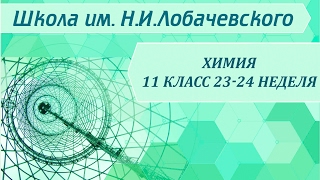 Химия 11 класс 23-24 неделя Тепловой эффект химических реакций