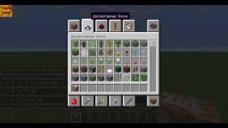 КАК СОЗДАТЬ НЕБОСКРЕБ В MINECRAFT БЕЗ МОДОВ