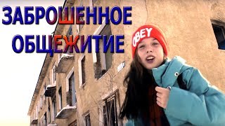 ЗАБРОШКА. СТАРАЯ ОБЩАГА. СТРАННЫЕ ФОТОГРАФИИ
