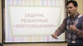 Некоторые «лайфхаки» при решении заданий ЕГЭ и ОГЭ по математике - часть 4