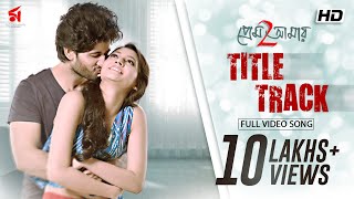 Prem Amar 2 (প্রেম আমার 2) | Title Track | Adrit | Puja | Kunal Ganjawala | Savvy | RCP | SVF