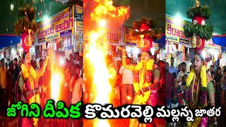 Deepika Bonam 2020 | Deepika Bonam at Komuravelli Mallana Jathara 2020