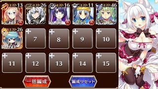 集団戦の心得　千年戦争アイギス