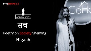 Nigaah | Sach | Best Hindi Poetry on Shaming  | No Shame 2.0 | The Modern Poets | 2019