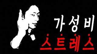 궁극의 미니멀리스트 소비는 맥시멀리스트. 그래봐야 본전!! 【가성비 스트레스】