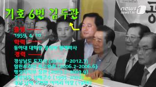 [눈TV] 민주통합당 대선 경선 대장정 돌입...그들은 누구?