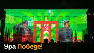 Как в России отметили День окончания Второй мировой войны