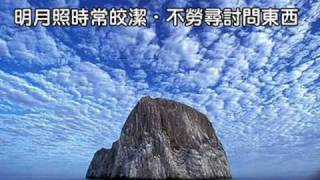 佛詩禪偈