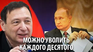 Указ Путина позволяет уволить каждого десятого рабочего и получить за это помощь от государства