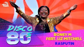 ?️ Boney M. feat. Liz Mitchell - Rasputin (Дискотека 80-х 2015, Авторадио)